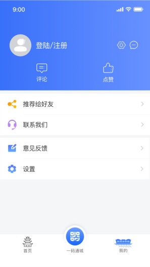i淮安的應用截圖3