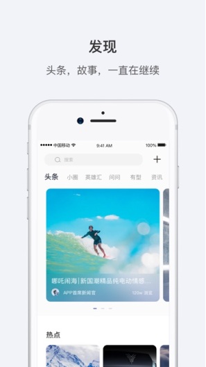 哪吒汽车的應用截圖1