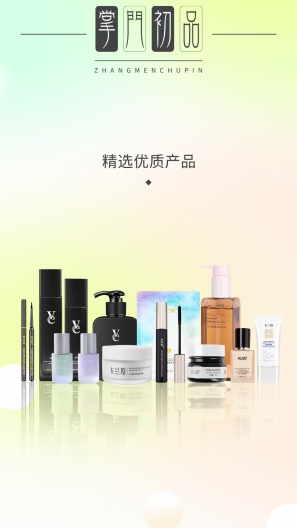 掌门初品的應用截圖1