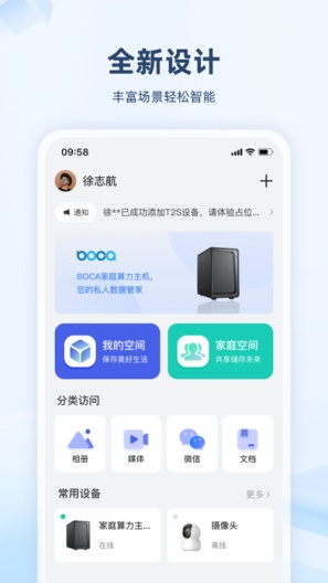 繁星智算的應用截圖1
