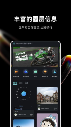 钱江智行 Screenshots2