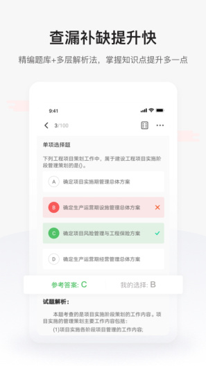 兴为教育极速版 Screenshots3