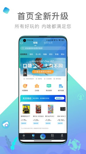 内啥 Screenshots1