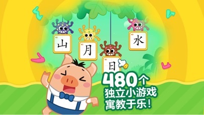 叫叫识字 Screenshots2
