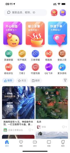 醉伴陪玩的应用截图1