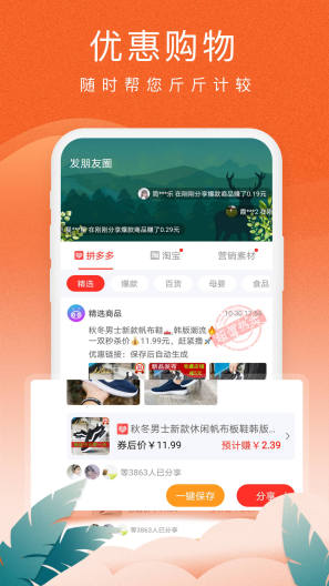 蚁淘生活的應用截圖3