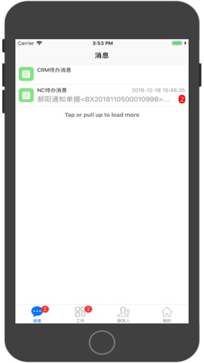 中铁设计的應用截圖3