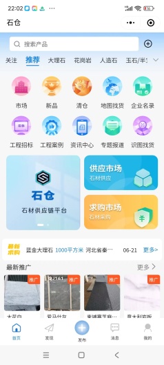 石仓 Screenshots1