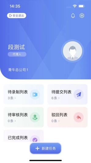 智能双录的应用截图2