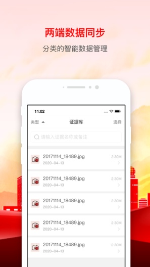 辰信公证des captures d'écran de l'application4