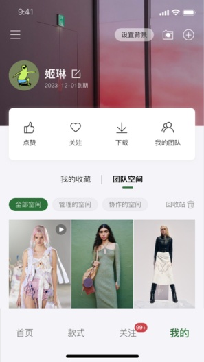 热点趋势的應用截圖10