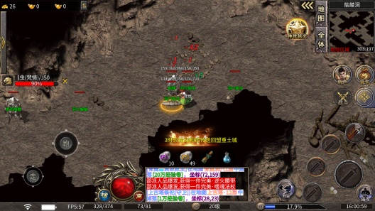 万古千魔App-Screenshots1