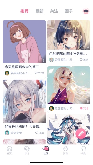 中教互联 Screenshots2