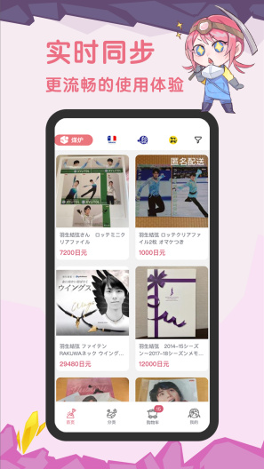 挖煤姬的应用截图2