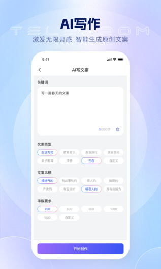 爱拍蜂 Screenshots4