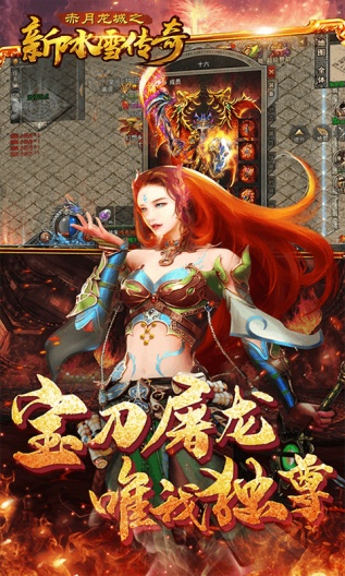 赤月龙城capturas de pantalla de la aplicación3