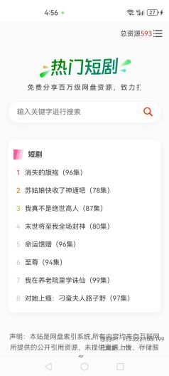 紫霞短剧的應用截圖1