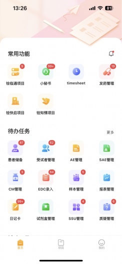 O-Trial PRO APK for Android Download - PGYER.COM