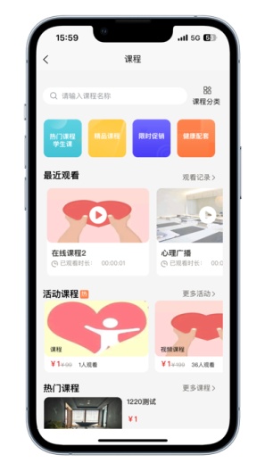 睿心理的應用截圖3