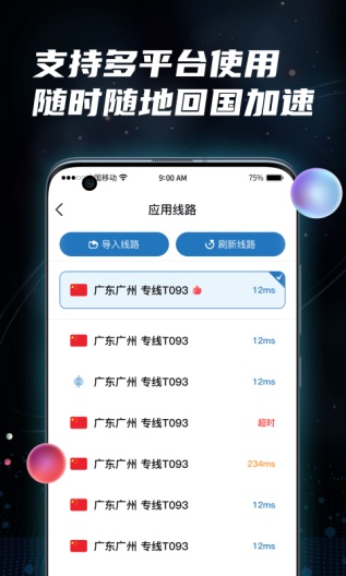 解锁酷 Screenshots3