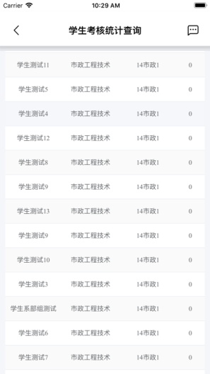 城建学工@52 Screenshots4