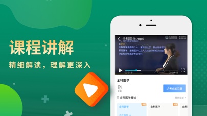 考试宝典的应用截图3