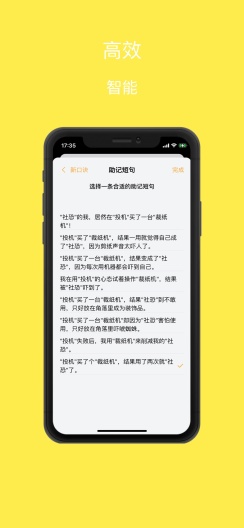 小口诀screenshot dell'app2