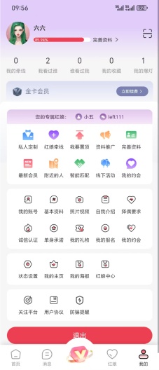 云牵线 Screenshots4