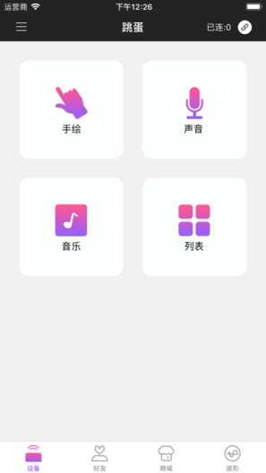 云爱-holyiotのアプリスクリーンショット2