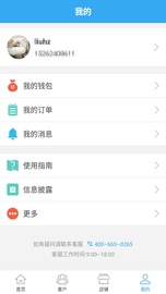 小二保险 Screenshots5