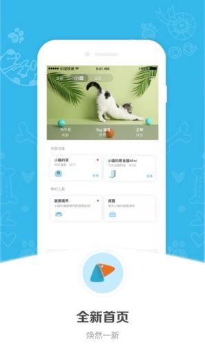 小佩宠物screenshot dell'app1