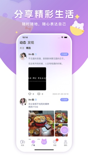 心韵语音 Screenshots1