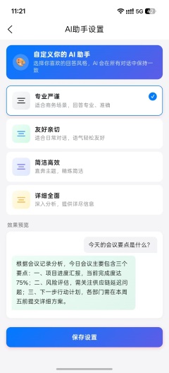 AIPEX的应用截图4