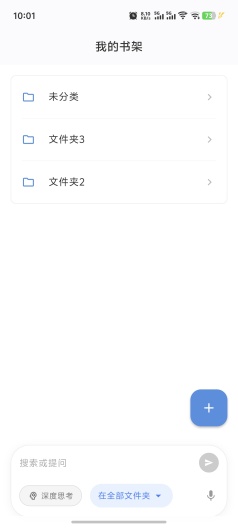 问天 Screenshots1