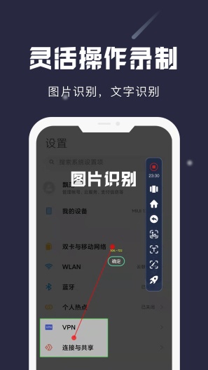 小触控App-Screenshots2