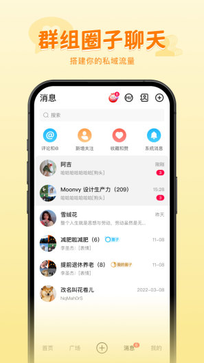 火乐园的應用截圖3