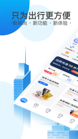 天府通ภาพหน้าจอของแอป1
