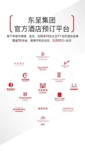 东呈会 Screenshots1