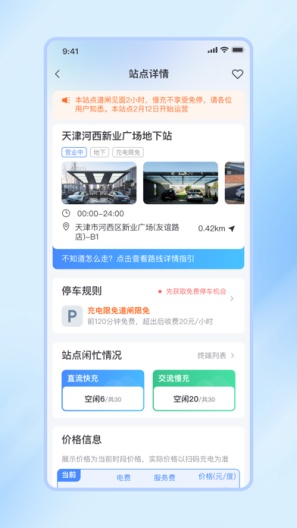 津e充zrzuty ekranu aplikacji4