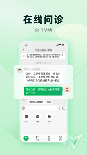 医链健康 Screenshots2