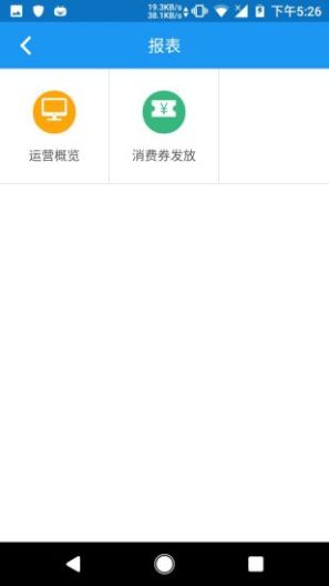 悦动办公 Screenshots4