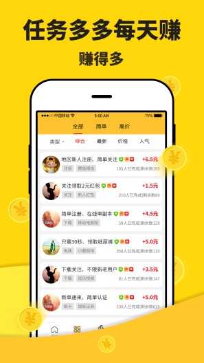 米多赚钱 Screenshots2