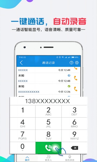 移动公证 Screenshots3