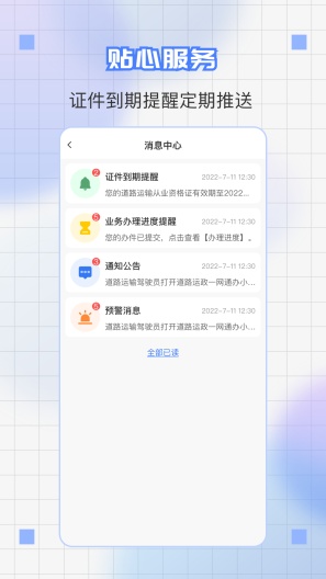 道运通 скриншоты приложения4