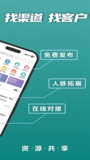 U客直谈 Screenshots2