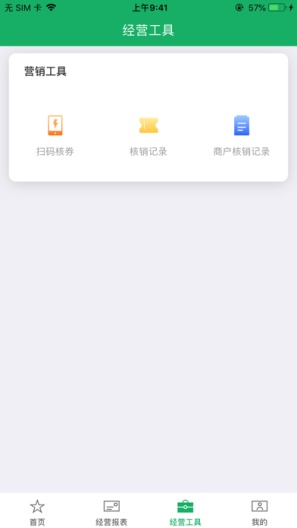 邮驿付的應用截圖4