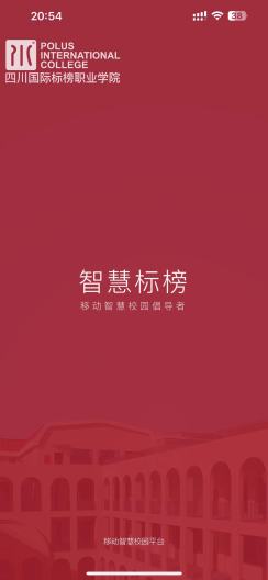 智慧标榜 Screenshots2