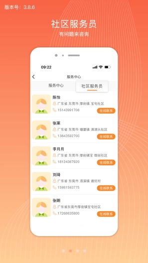 君凤煌的應用截圖2