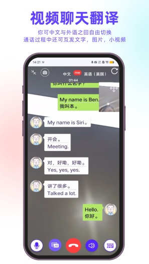 iTourTranslator的應用截圖4