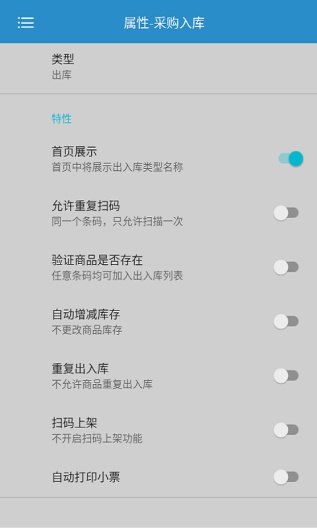 ID WMS Screenshots4